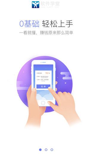 蜂鸟众包app骑手版