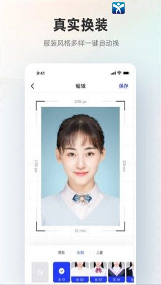 智能证件照最新版