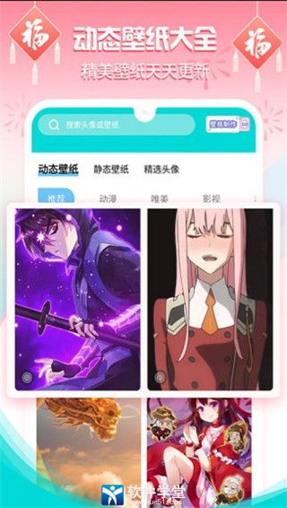 主题壁纸大全最新版