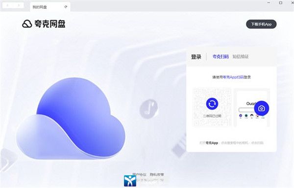 夸克网盘无限次数版