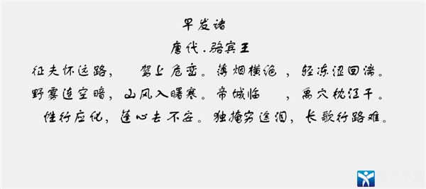 汉鼎简舒体字体