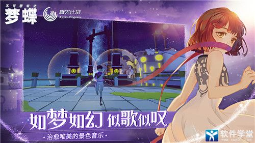 不可思议之梦蝶<a href=