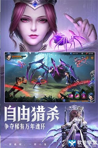 斗罗大陆魂师对决礼包版