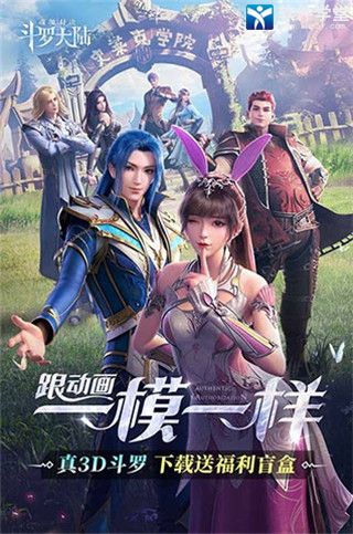 斗罗大陆魂师对决小米版