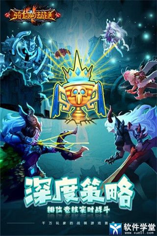 骑士的魔法战争无限钻石版