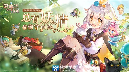 诺弗兰物语无限魔晶版