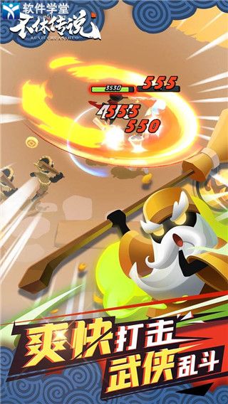 不休传说内购版