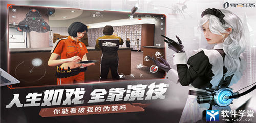 零号任务测试服