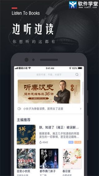 翻阅小说官方版