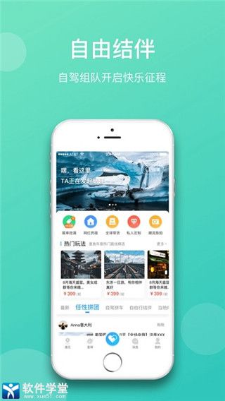 墨鱼旅行官方免费