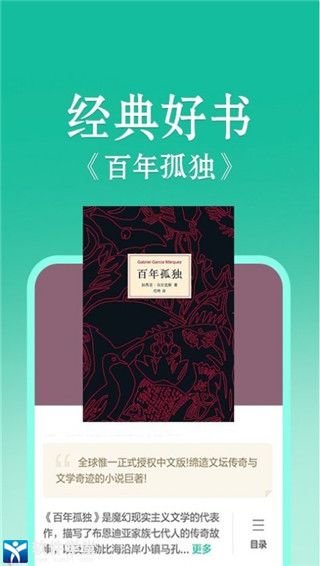 当当云阅读最新版