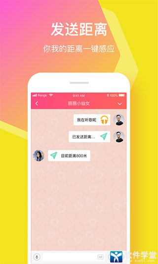 小恩爱app破解版