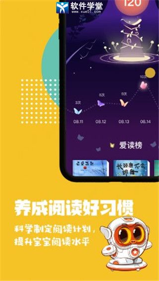 Luka阅读养成官方版