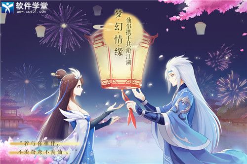 梦幻逍遥2024安卓手机版