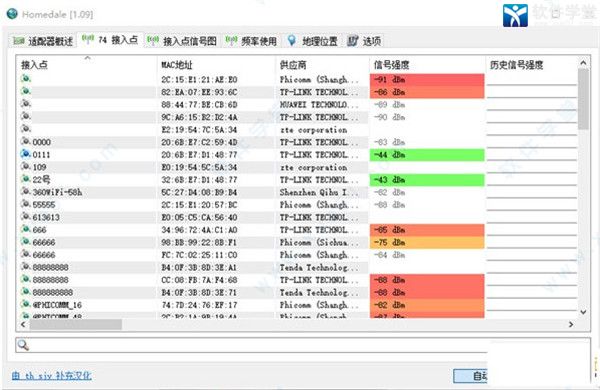 Homedale中文最新版