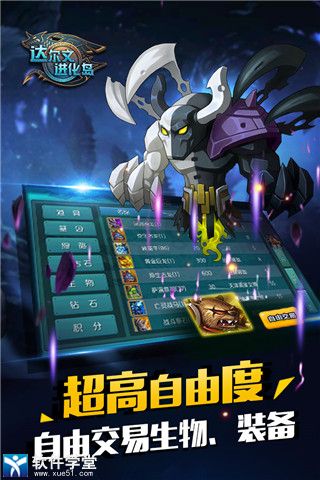 达尔文进化岛私服版