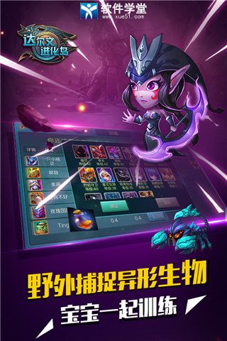 达尔文进化岛满v版