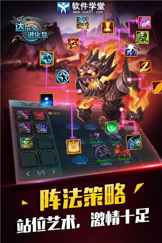 达尔文进化岛单机版