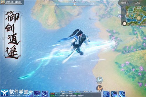 仙梦奇缘内购版