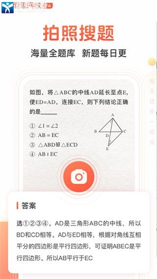 题拍拍最新版2024