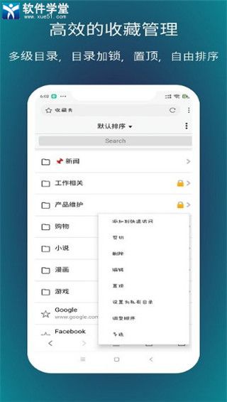 X浏览器吾爱破解版