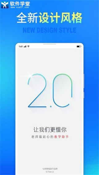 七天网络最新版