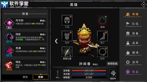 流沙之城内购版