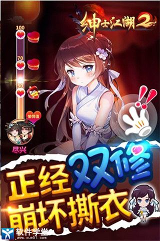 绅士江湖免登录版