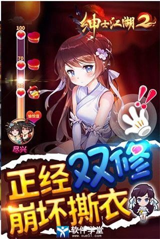 绅士江湖无限金砖版改金砖版