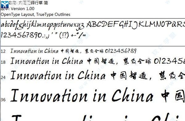方正王铎行草字体