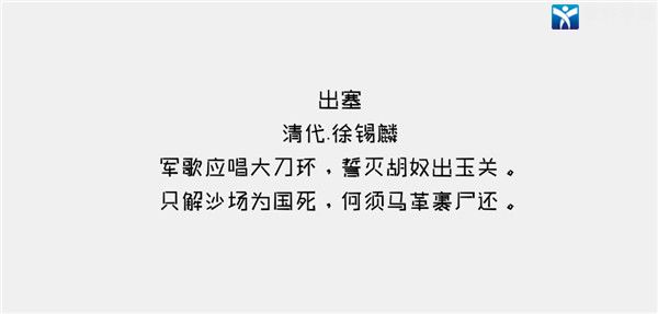 那么热爱锐意体字体