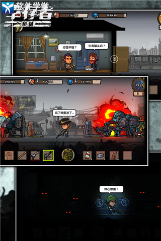 幸存者危城无限血版