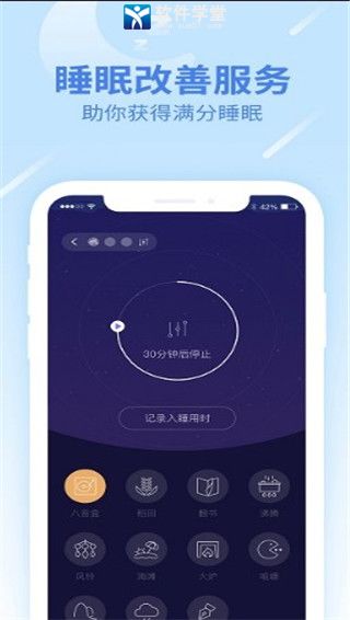 乐心健康最新版