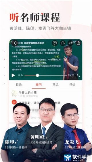 233网校