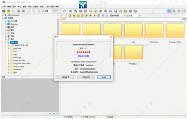 fsviewer看图软件中文版