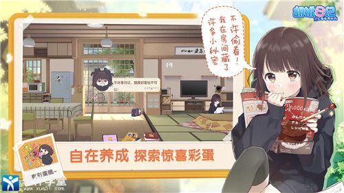 胡桃日记无限内购版