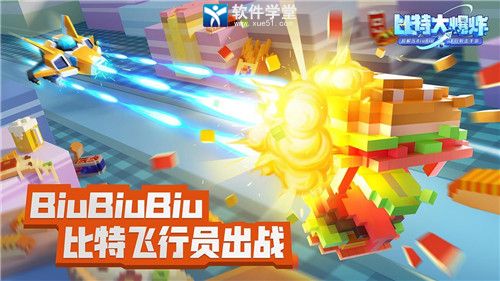 比特大爆炸无限导弹版