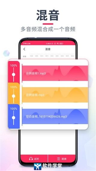 音频音乐剪辑