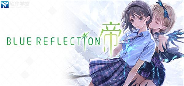蓝色反射帝豪华版