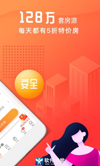 木鸟民宿官方版