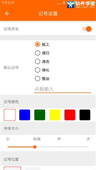 工程相机安卓版