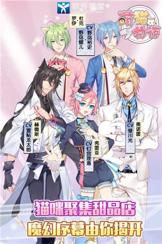 萌猫物语手机版
