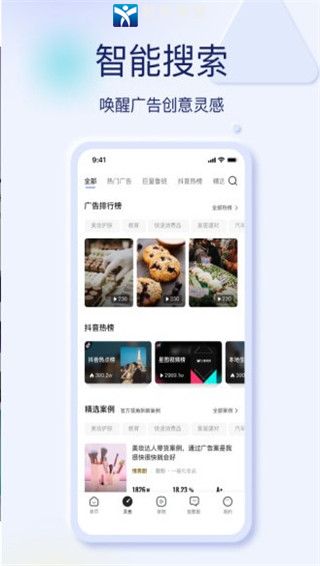 巨量创意最新版