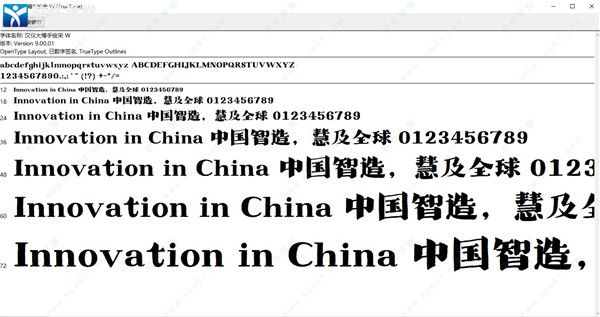 汉仪大椿手绘宋字体