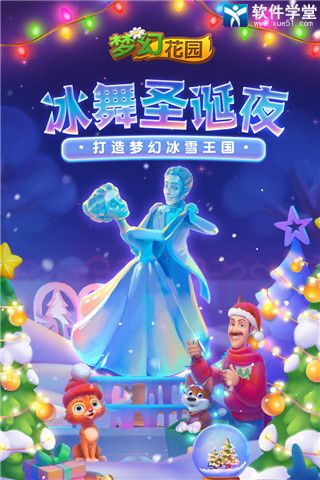 梦幻花园无敌无限道具版