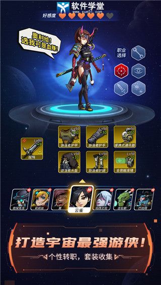 跨越星弧九游版