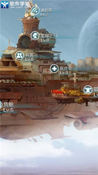 星舰帝国无限金币版