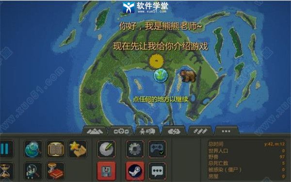 世界盒子上帝模拟器电脑版