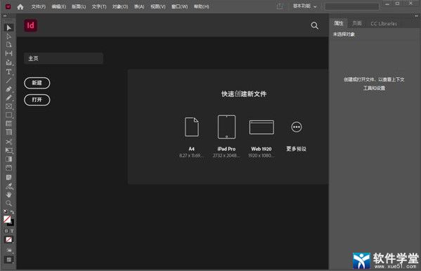 Adobe InDesign 2022最新直装版