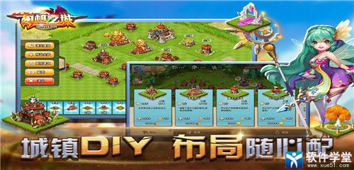 幻想之城官方版